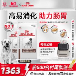 皇家 [双11预售]皇家成犬肠道全价处方粮GI25成犬肠胃消化狗粮7.5KG*2