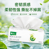 纯木生活抽纸面巾纸260张/包擦手纸纸巾卫生纸 5层 260张*3包