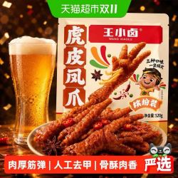 王小卤 猫超臻选虎皮凤爪卤香香辣缤纷装王小卤鸡爪下饭佐餐便携零食 卤香味520g