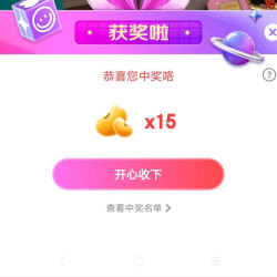 京东珠宝采销直播间抽奖15京豆
