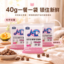 美督 全价全期膨化猫粮鲜肉源营养均衡随身装幼猫成年猫呵护肠胃