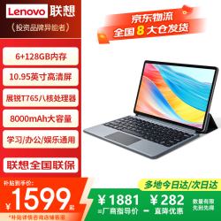联想 投资品牌异能者云平板电脑10.95英寸学习娱乐办公Pad太空灰6+128GB
