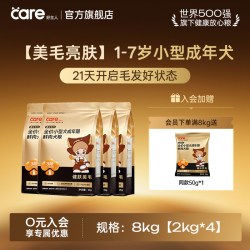 好主人 黑金鲜肉小型犬冻干狗粮全价美毛比熊泰迪