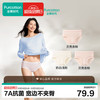 全棉时代 7A抗菌加长宽边 贝壳杏粉+奶白+贝壳杏粉 2XL 女士三角内裤