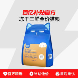 喔喔 冻干猫粮官方旗舰店正品无谷成幼猫粮排行猫粮实惠装