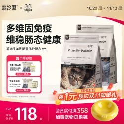 翡冷翠 进阶防御鲜肉猫粮成幼猫全价高蛋白护肠胃冻干猫粮