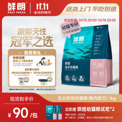 鲜朗 禽肉烘焙幼猫猫咪干粮 1kg