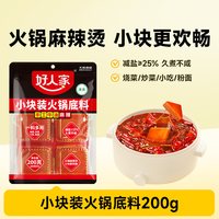 好人家 牛油火锅底料200g