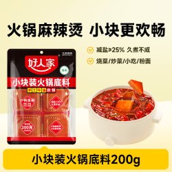 好人家 牛油火锅底料200g