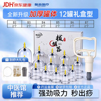 馨淼医疗 真空拔罐器抽气罐家用大吸力气拔罐中医工具医用全套专用拨罐器