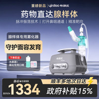布咳乐 医用压缩脉冲振荡腺样体雾化器儿童家用鼻炎雾化机Sinus-A