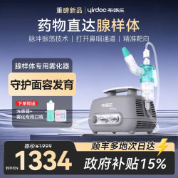 布咳乐 医用压缩脉冲振荡腺样体雾化器儿童家用鼻炎雾化机Sinus-A