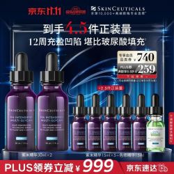 修丽可 紫米精华30ml*2 （赠：同款75ml+色修精华15ml）