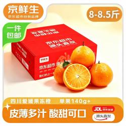 京鲜生 四川爱媛38号果冻橙 单果140g+ 8-8.5斤/箱