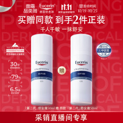 优色林 舒安霜50ml（赠同款正装50ml）