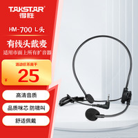 得胜 扩音器 头戴式麦克风