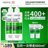 薇姿 绿标去屑洗发水390ml*2（赠100ml）