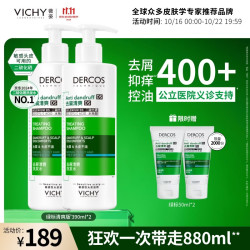 薇姿 绿标去屑洗发水二硫化硒洗发液控油洗头膏男女士京东自营390ml*2