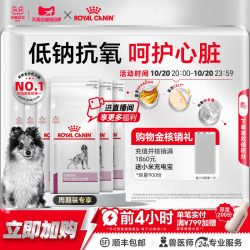 皇家 犬心脏全价处方粮EC26老年粮通用成犬狗粮2KG*6官方旗舰店