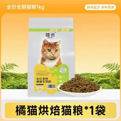 哇米 橘猫田园猫专用猫粮成猫幼猫全阶段三文鱼鸡肉2斤4斤装小猫