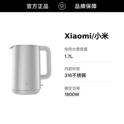 小米 米家电热水壶S1家用双钢烧水壶1.7L大容量316L不锈钢酒店礼品