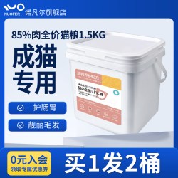 诺凡尔 猫粮成猫高蛋白全价猫粮试吃装蓝猫布偶猫布银渐层专用