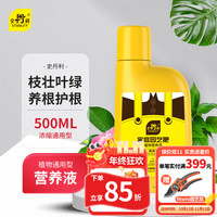 史丹利 营养液花肥料家用盆栽植物通用型水培发财树富贵竹花卉绿植