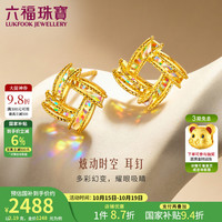 六福珠宝 GJG0180DS 光影金足金炫彩工艺黄金耳钉 2.04克
