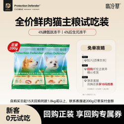 翡冷翠 元能觉醒N34狗粮试吃装鲜肉无谷犬粮200g