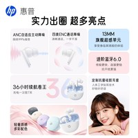 惠普 NR05A 主动降噪 烟罗紫 蓝牙耳机