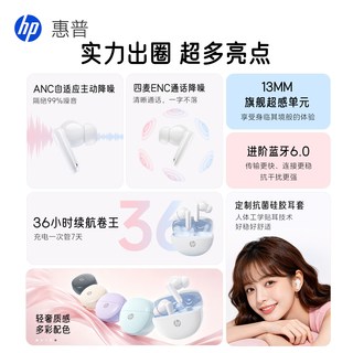 惠普 NR05A 主动降噪 星夜黑 蓝牙耳机