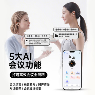 纽曼 真无线耳夹式蓝牙耳机 AI智能翻 云白