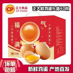正大食品 正大 福气鲜鸡蛋 40枚