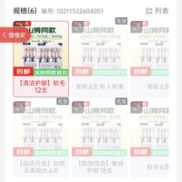 订单截图缩略图