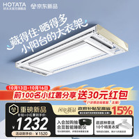 好太太 小海豚晾衣架阳台专用2026年新款智能电动隐形升降晾衣机H22-ZL