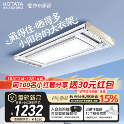 好太太 小海豚晾衣架阳台专用2026年新款智能电动隐形升降晾衣机H22-ZL