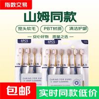 山姆 成人软毛牙刷宽头PBT刷丝单支8克儿童可用 软毛 12支