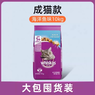 伟嘉 猫粮10kg可选成猫全价猫咪主粮猫粮20斤实惠装海洋鱼牛肉猫粮