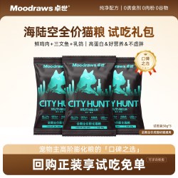 卓世 鸡鱼鸽猫粮成幼猫蓝猫全价通用试吃装高蛋白鱼油