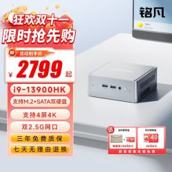 MINISFORUM NAB9S酷睿i9-13900HK迷你主机双2.5G网口家用商务办公高性能台式mini主机电脑