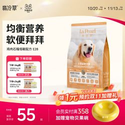 翡冷翠 狗粮生命之源E28无谷鸡肉石榴幼犬成犬无谷通用全价犬粮