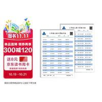 口算题卡二年级上册口算题纸 口算速算心算天天练计时测评 小二年级上册同步教材数学思维训练 口算题卡二年级上册（2本）