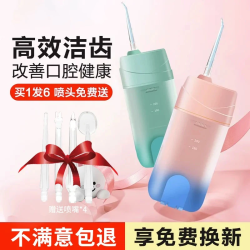 臣颂 水牙线冲牙器家用洗牙器便携式正畸专用牙齿缝深度清洁MINI款官方 绿色伸缩冲牙器