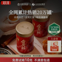 川红 店非遗工夫特级红茶金85浓香型250g茶礼赠手提袋