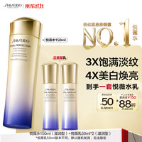 资生堂 第二代悦薇水乳套装滋润水150ml+乳50ml*2