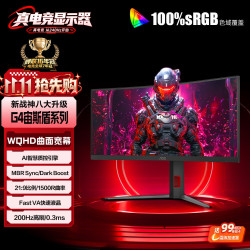 AOC 34英寸带鱼屏 WQHD 200Hz 4000:1高对比 HVA HDR出厂校色 21:9曲面1500R 电竞电脑显示器 CU34G4H
