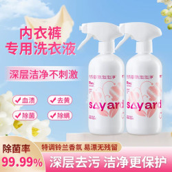 素丫 香氛泡泡净内裤内衣洗衣液450ml*3瓶杀菌除菌去血渍铃兰玫瑰
