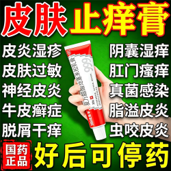 999 [999皮炎平]复方醋酸地塞米松乳膏 999皮炎平皮肤瘙痒止痒皮炎湿疹真菌感染湿疹膏抑菌去顽固湿毒