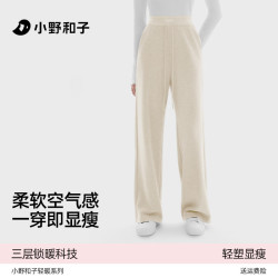 小野和子 微喇裤女2025新款秋季黑色高腰显瘦外穿瑜伽休闲喇叭裤 燕麦白 M