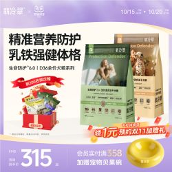翡冷翠 生命防护D36狗粮大型犬中小型犬通用犬粮
